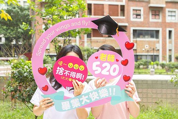 畢業大快樂拍照框(2人專屬) 拍照道具 攝影必備 炒熱氣氛 打卡