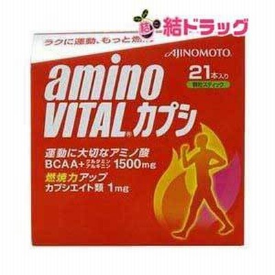味の素　アミノバイタル　カプシ　２１本入　箱