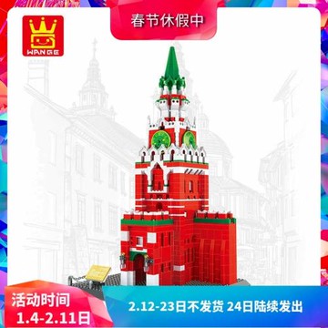 萬格著名建筑克里姆林宮兒童拼裝積木玩具模型擺件5219