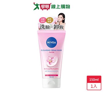 妮維雅自律舒敏洗卸水凝乳150ml【愛買】