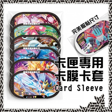 【MEZASTAR卡套】完美服貼｜超厚版本 MEZASTAR 寶可夢 明耀之星 MEZASTAR卡匣 卡膜 厚卡套