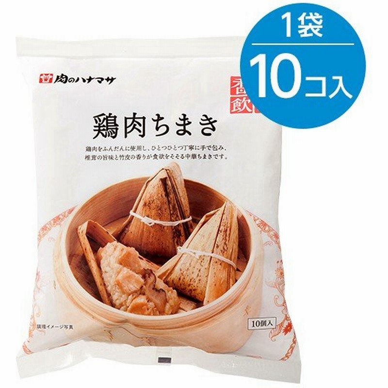 市場 名家肉粽 粽子 豚肉ちまき