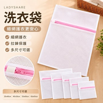 衝銷量 洗衣網 洗衣袋 護洗袋 晾曬袋 分隔袋 網隔袋 洗衣 \b收納袋 分類袋 網袋 內衣袋 【NO1】