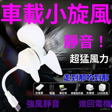 臺灣出貨⚡USB風扇手機風扇迷你小風扇學生充電寶風扇電腦隨身戶外節能靜音 BNRV