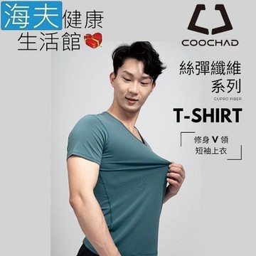【海夫】COOCHAD Cupro 絲彈纖維 V領 T-Shirt 男款藍綠(Cupro157-003)