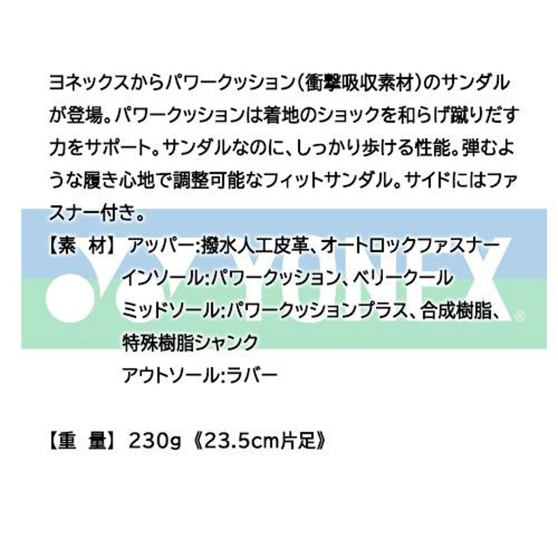 サンダル レディース ヨネックス YONEX パワークッション SDL14 3.5E