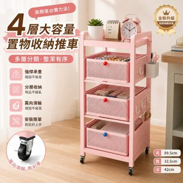 多巴胺碳鋼小推車（四層）移動零食置物架 家用客廳儲物架 多層玩具收納架