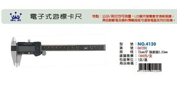 徠福 NO.4120 數位式游標卡尺 (6英吋/150mm)【APP滿額下單10%點數(單一帳號最高1500點)】8/31止