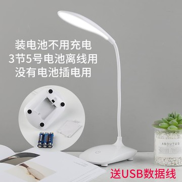 。小臺燈電池款可更換學生宿舍用學習護眼裝電池的不插電無線