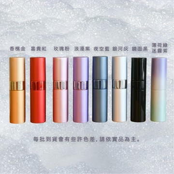行動香水玻璃旋轉分裝補充噴瓶8ml