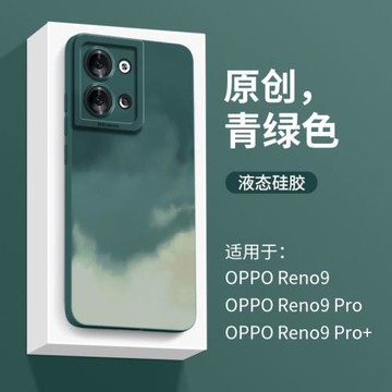 適用于oppoReno9手機殼水彩reno9pro硅膠軟殼reno9pro+全包OPPO5G防摔殼