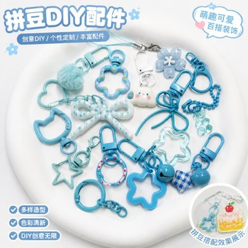 夯貨🏆本土直出✨DIY 拼豆粉色掛件鑰匙扣材料包 手工掛扣環手機掛鏈 創意手工飾品製作配件套組