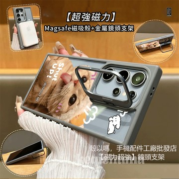 吐舌小貓 磁吸 金屬鏡頭支架 適用 三星 S26 S25 S24 Ultra S23FE 手機殼 A55 A56 A15