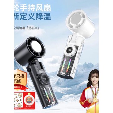 2025跨境高速199檔制冷小風扇渦輪透明機甲風暴力冰敷掛脖小風扇新款冰敷高速制冷手持小渦輪透明機甲風便攜