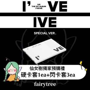 仙女樹🌟 IVE ' I've IVE ' 正規一輯 特別版