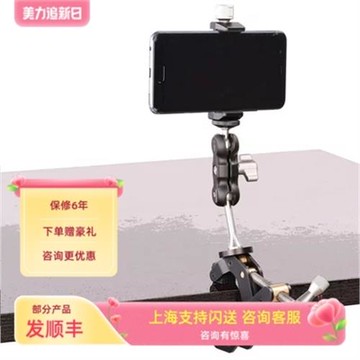 徠圖Leofoto AM-2T魔術手臂套裝手機攝影夾補光燈監視器附件外接