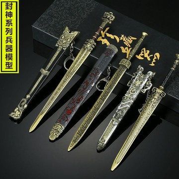 發票/免運 封神演義週邊 兵器模型 軒轅劍 鬼候劍 西伯侯劍 紂王姬髮劍 22CM 劍型擺件 禮物 交換禮 擺飾裝飾