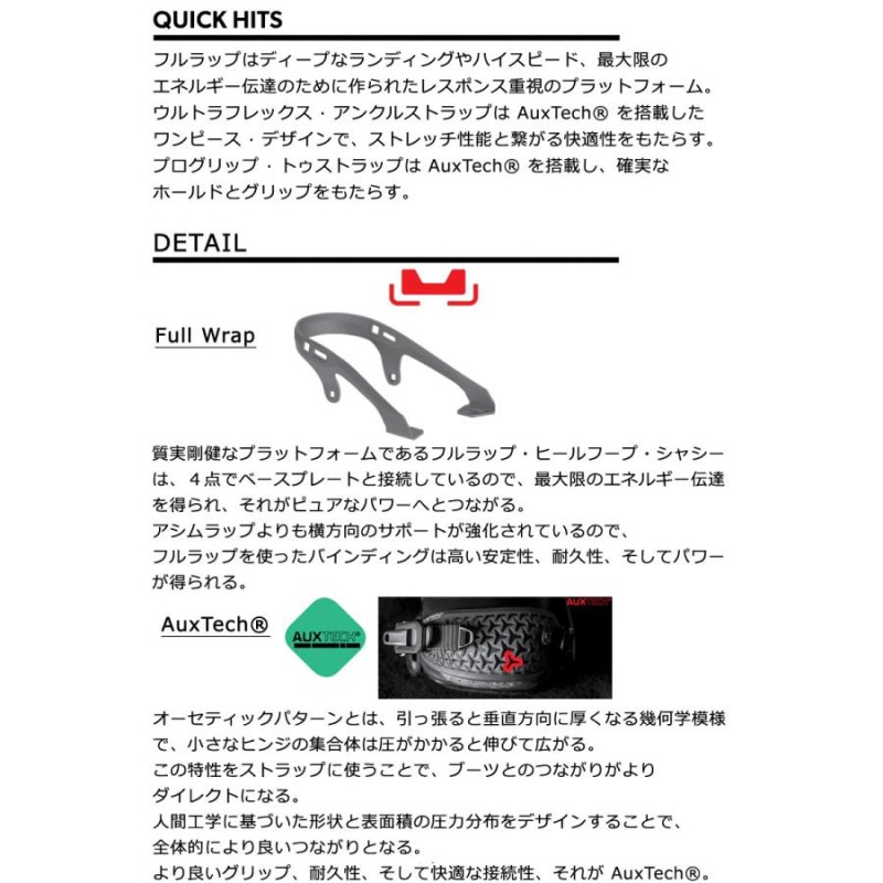 23-24 ROME SDS/ローム BRASS ブラス レディース ビンディング