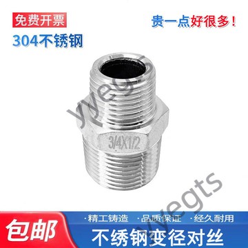 ✨臺灣出貨🚚 304不鏽鋼六角外絲接頭雙頭外絲直接接頭精鑄外螺紋直通2分4分6分 8・6