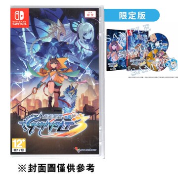 【NS】蒼藍雷霆 GUNVOLT 3 鎖環 《亞中限定版》