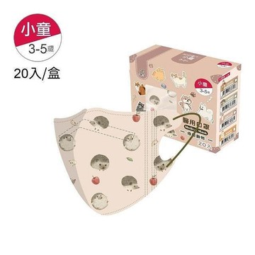 康威水舞3D醫用口罩-兒童(20入/盒裝)(4710751643024小蘋果刺蝟) 198元