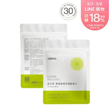 晶采美｜ FloraGLO 游離型葉黃素植萃機能複方｜神采自在專家｜1包