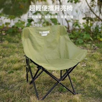 露營裝備 月亮椅 露營椅 折疊椅 戶外 便攜 戶外摺疊月亮椅加厚露營椅便攜野餐椅沙灘椅釣魚凳寫生椅子懶人椅