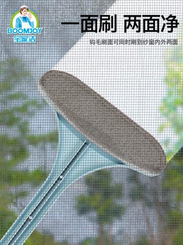 紗窗刷清洗神器擦玻璃免拆洗擦窗戶網清潔工具家用高樓刮水雙面刷 幸福驛站