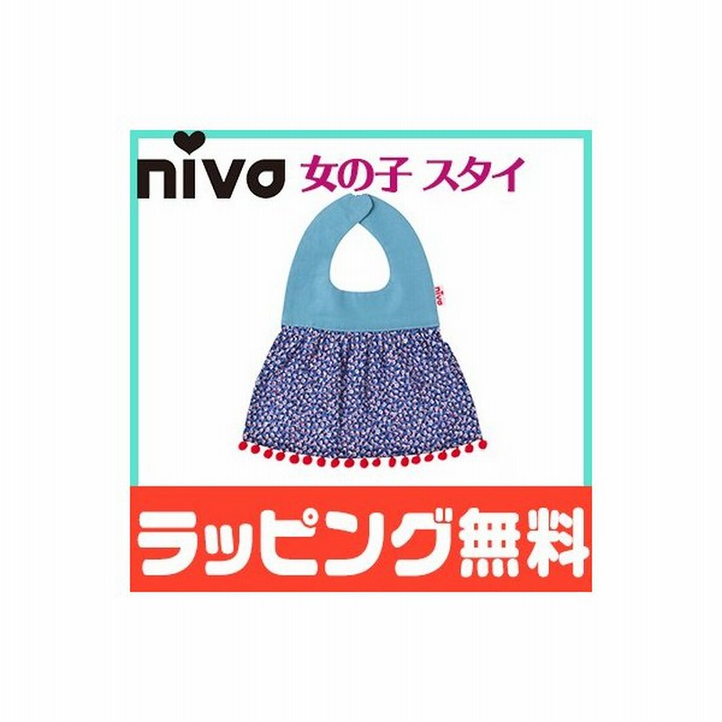 Niva ニヴァ 女の子 スタイ フローラルビブポンポン 小花柄 Floaral Bib With Pompoms お食事エプロン よだれかけ かわいい 通販 Lineポイント最大0 5 Get Lineショッピング