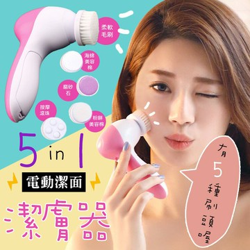 [現貨] 氣墊粉撲 7入粉撲 氣墊粉餅可使用 濕粉撲 圓形海綿 粉撲 洗臉海綿 乾濕兩 5 in 1 電動潔面潔膚器