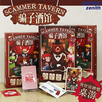 【聚會破冰神器】卡牌桌遊 狼人殺 劇本殺 推理遊戲 策略遊戲 趣味卡牌 多人聚會遊戲 休閒娛樂玩具 家庭朋友聚會必備