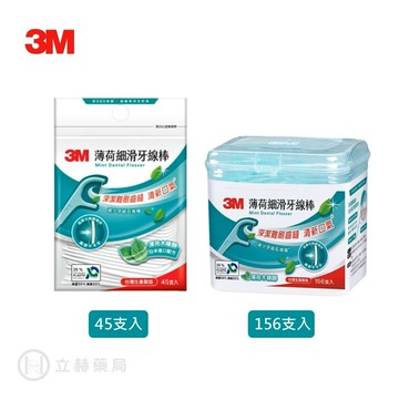 3M Nexcare 薄荷細滑牙線棒 (薄荷木醣醇) 38 支/包 45支/包 156支/盒 日本進口配方 【立赫藥局】