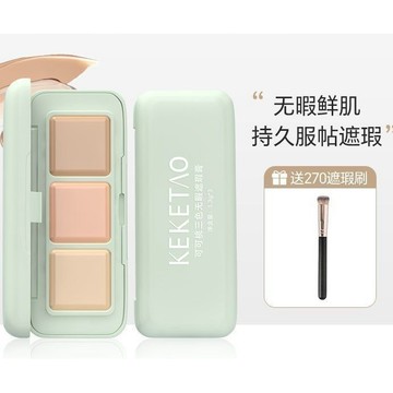 可可桃 三色無暇遮瑕膏【送刷子】防水遮瑕膏 不卡粉 修容遮瑕膏 持久不脫妝 遮蓋臉部雀斑 痘印 黑眼圈 持久服貼遮瑕膏
