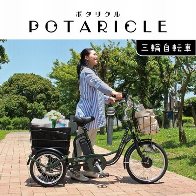 電動 アシスト 三輪車の通販 141件の検索結果 | LINEショッピング