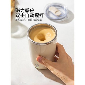 法國COSYSEASON咖啡杯全自動攪拌杯電動便攜水杯辦公室磁力搖搖杯