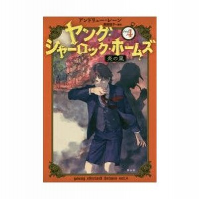 条件付 10 相当 ヤング シャーロック ホームズ Vol ２ アンドリュー レーン 条件はお店topで 通販 Lineポイント最大get Lineショッピング
