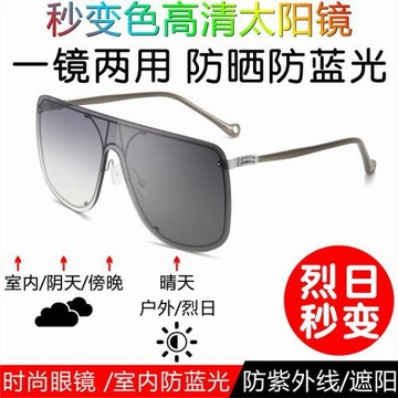 變色連體無框太陽鏡時尚切邊網紅街拍墨鏡女防紫外男防藍光眼鏡