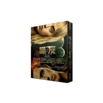 噪反I：鬧與靜(電影主視覺典藏版)