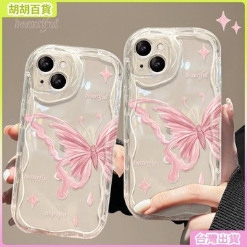 工廠直銷✨粉色蝴蝶適用蘋果15plus跨境16promax手機殼iphone17透明13少女14特價