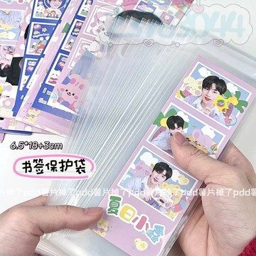 出卡包材✨人生四格自黏袋 書籤自黏袋 自黏袋 人生四格 包裝 小禮物 包卡 貴婦包裝 贈品 送禮 打包自黏袋 小卡打包