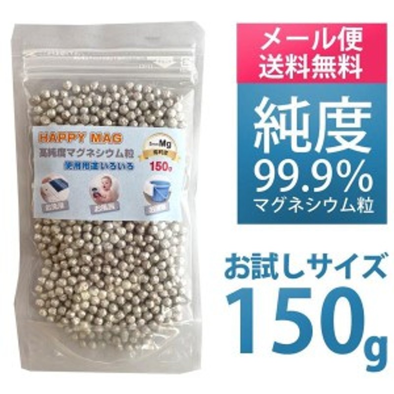 市場 マグネシウム粒 600g 高純度のマグネシウムペレット 高純度 ピュアマグネシウムペレット マグネシウムペレット