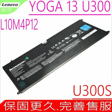 LENOVO 電池(原裝)聯想 L10M4P12  Yoga 13 電池  U300 電池  U300S 電池  U300S-IFI  U300S-ISE 4ICP5/56/120