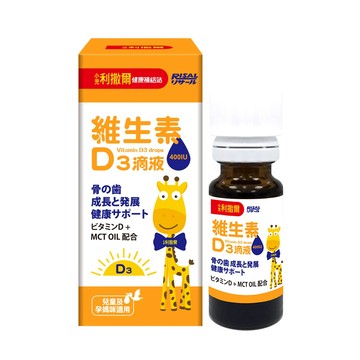 [小兒利撒爾]維生素D3滴液 15ml/瓶