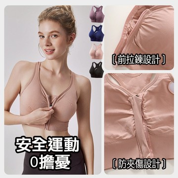 大尺碼 拉鍊內衣 運動內衣 工字美背 無鋼圈防震聚攏跑步 運動背心內衣 工字美背 運動內衣 運動背心 透氣防震美背 瑜珈