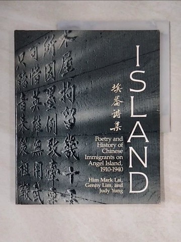 【書寶二手書T1／文學_ZG1】Island: Poetry and History of Chinese Immigrants on Angel Island, 1910-1940_Lai, Him Mark/ Lim, Genny/ Yung, Judy