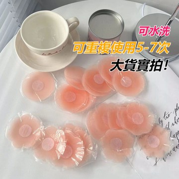 現貨50片送10片！可重複使用🎀可水洗 矽膠乳貼 防凸點乳貼 防走光貼 圓形胸貼 吊帶隱形乳暈貼 學生乳貼 透氣乳頭貼