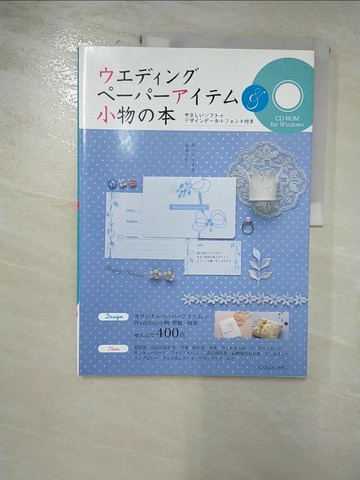 【書寶二手書T6／美工_J28】??????????????&小物?本_日文_手?????????編集部