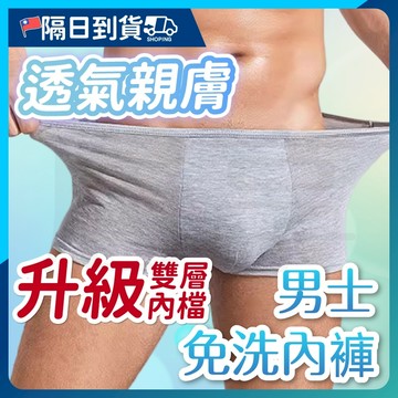 【U型設計🔥無束縛感】男性內褲 一次性內褲 男生內褲 男內褲 免洗內褲 男士內褲 內褲 透氣內褲 內褲男生 男用內褲