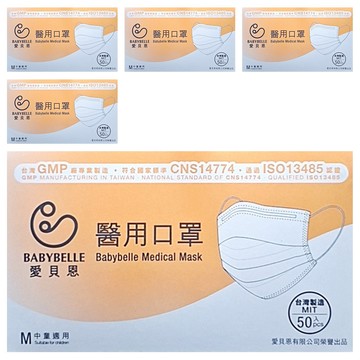 BABYBELLE 愛貝恩 醫用口罩 中童適用 145 x 95mm  50片  5盒  薰衣草紫