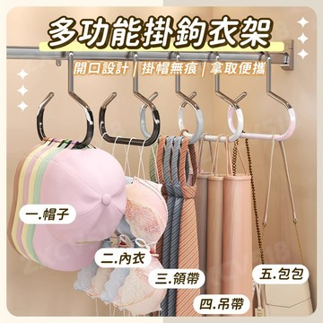 隔日達🚀衣架 防滑衣架 多功能衣架 加厚 帽子掛鉤 吊帶掛勾 衣櫃掛鉤 升級款掛鉤 衣櫃收納